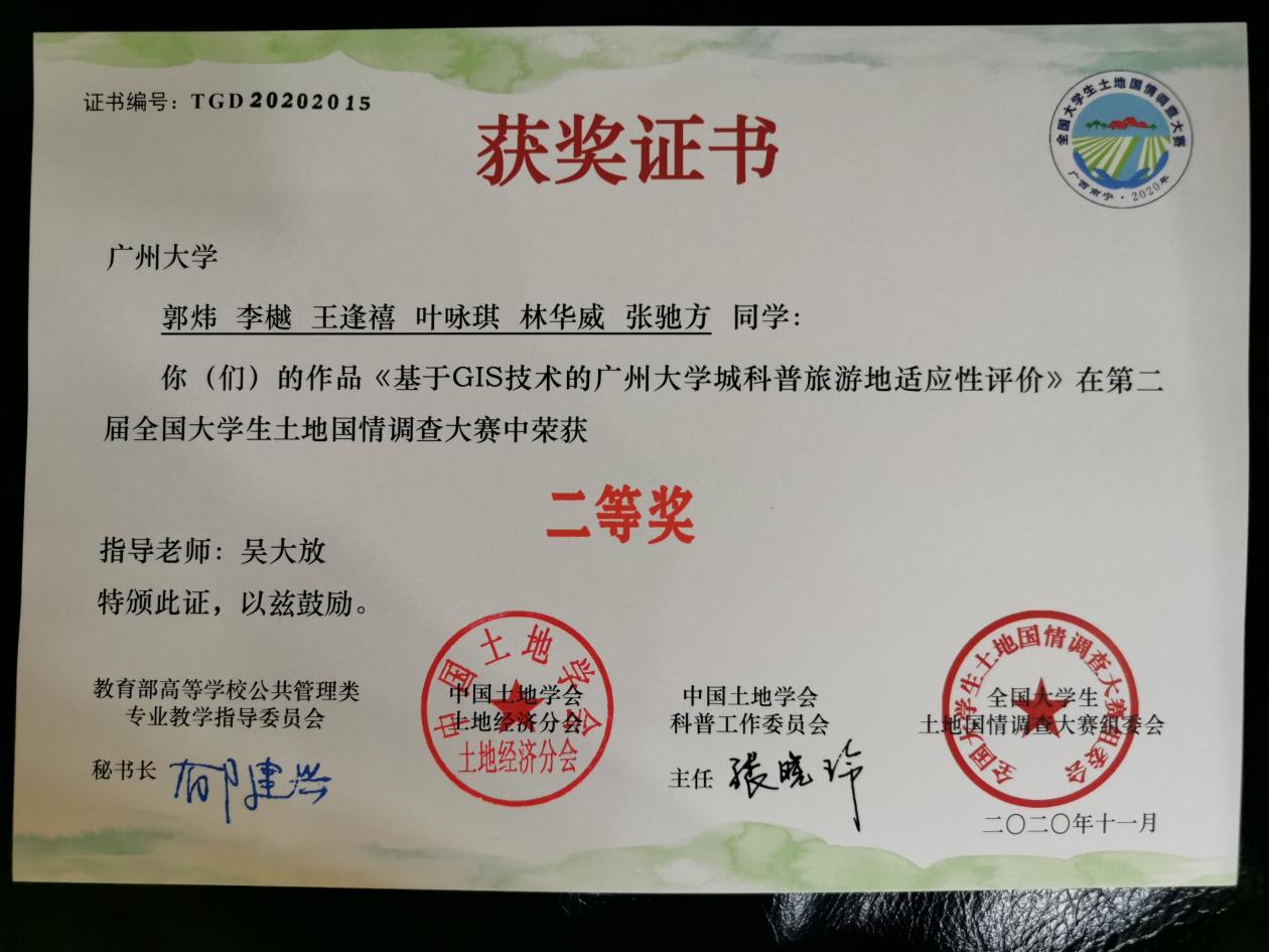 微信图片_20201116001013